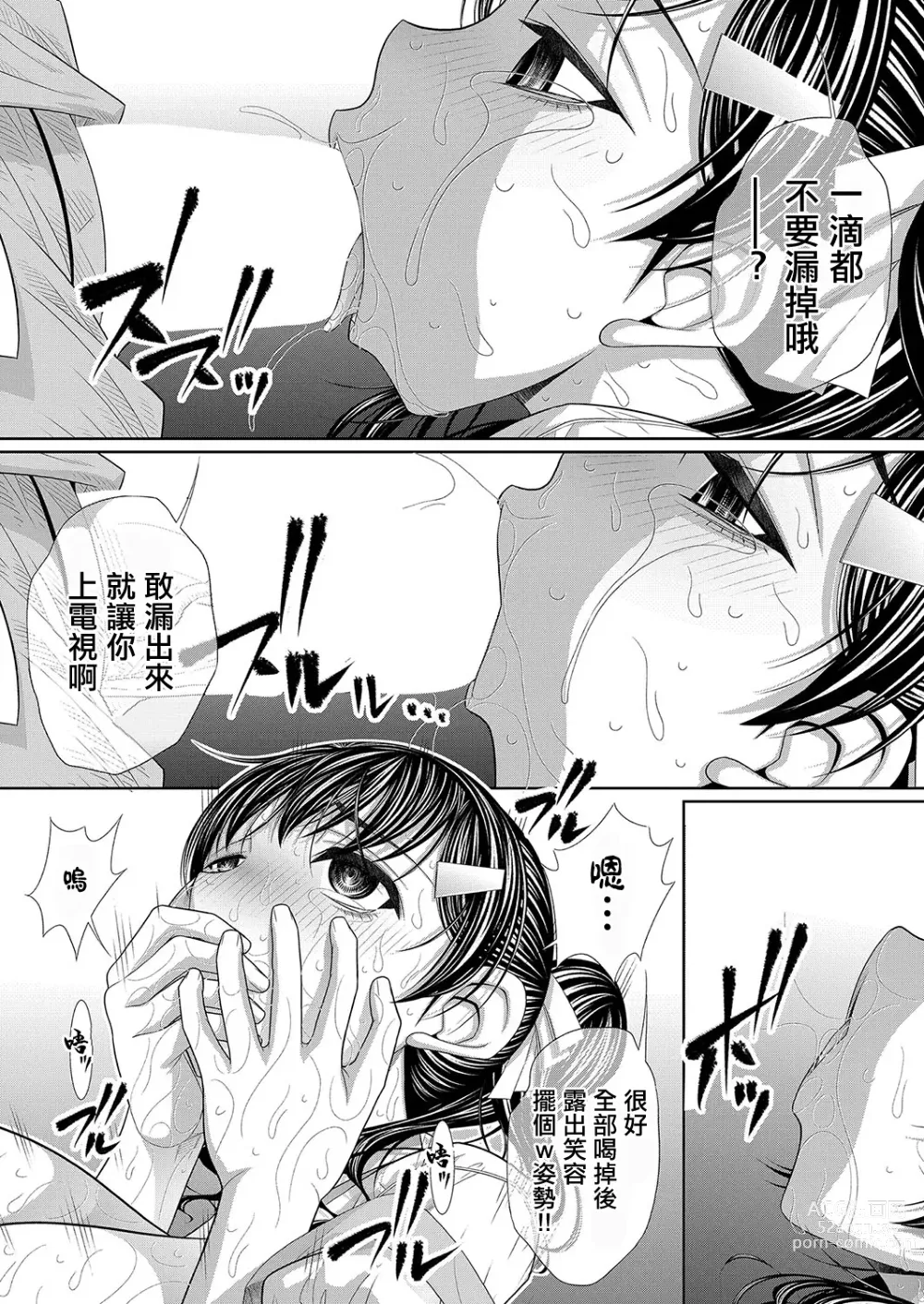 Page 25 of manga Futago Shimai  Semen Tank -Zenpen-