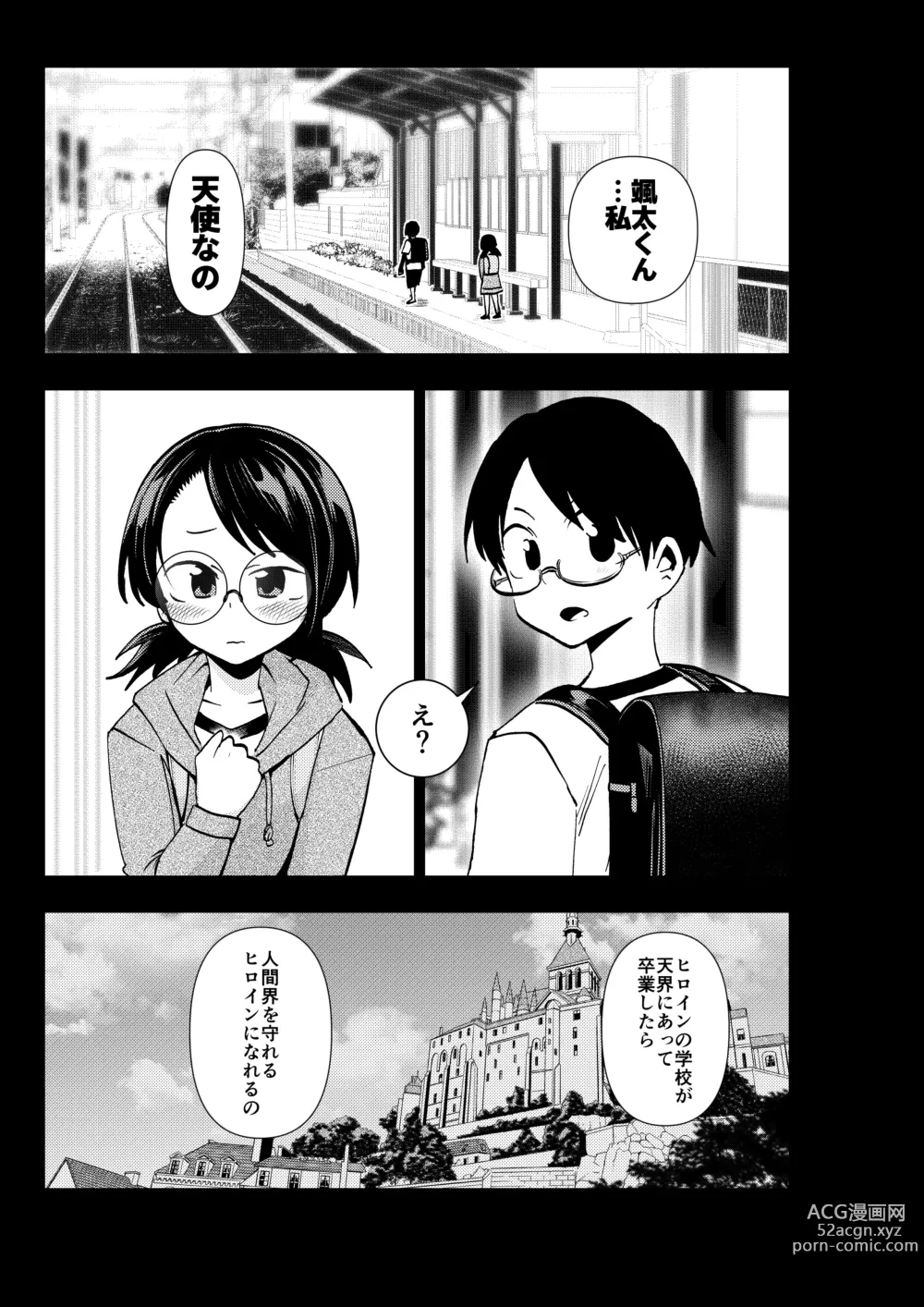 Page 2 of doujinshi Heroine Gakka wa Aku Ochi ga Hisshuu Kamokudesu 3-jikanme