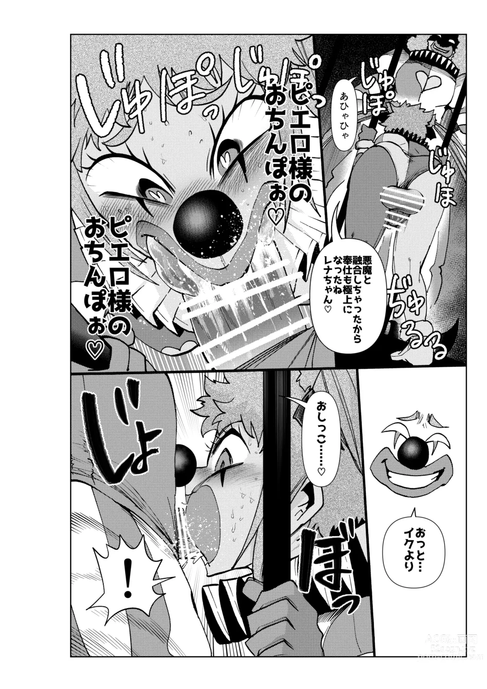 Page 11 of doujinshi Heroine Gakka wa Aku Ochi ga Hisshuu Kamokudesu 3-jikanme