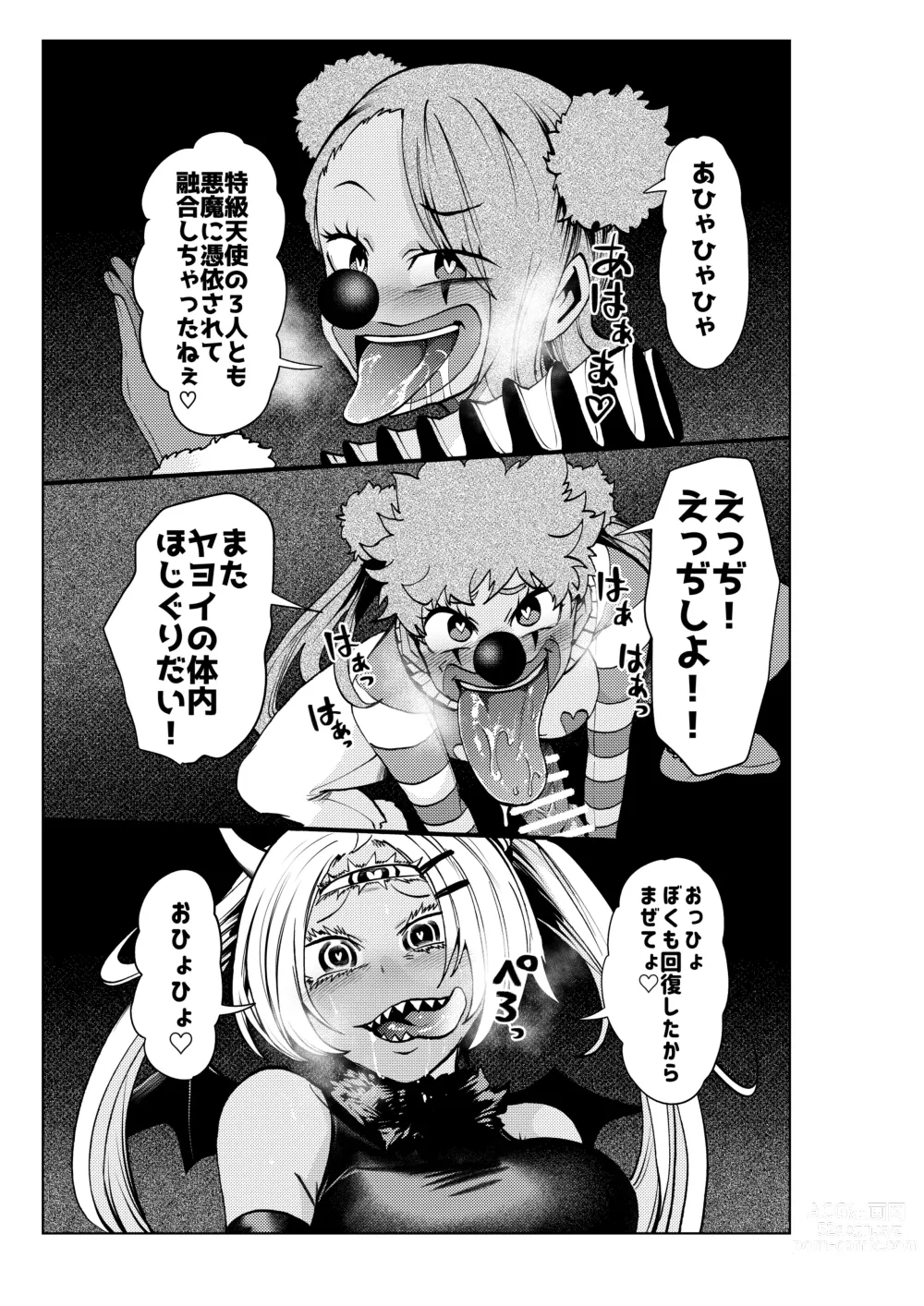 Page 38 of doujinshi Heroine Gakka wa Aku Ochi ga Hisshuu Kamokudesu 3-jikanme