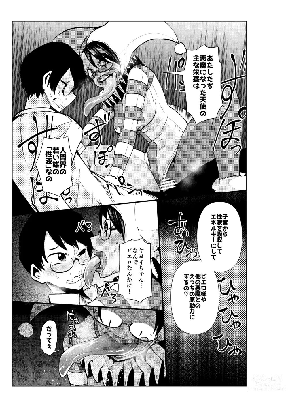 Page 6 of doujinshi Heroine Gakka wa Aku Ochi ga Hisshuu Kamokudesu 3-jikanme