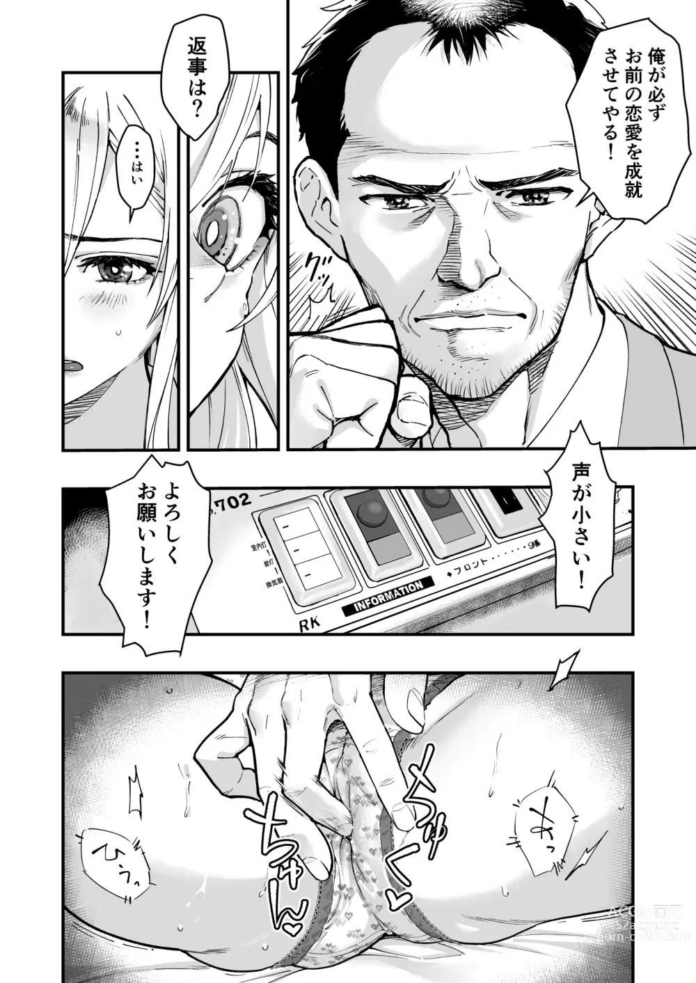 Page 14 of doujinshi Gyaru AI Megane