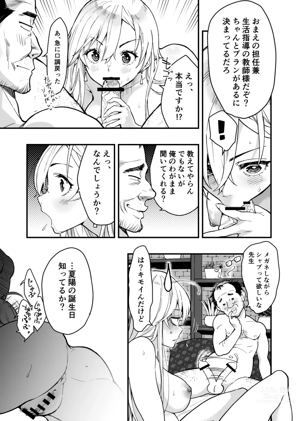 Page 29 of doujinshi Gyaru AI Megane