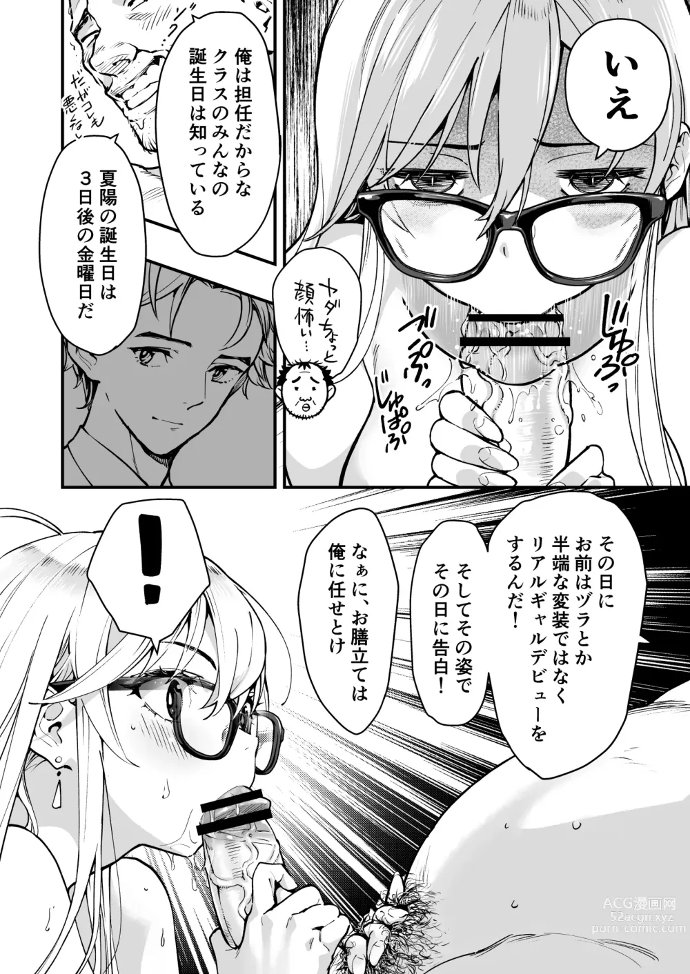 Page 30 of doujinshi Gyaru AI Megane