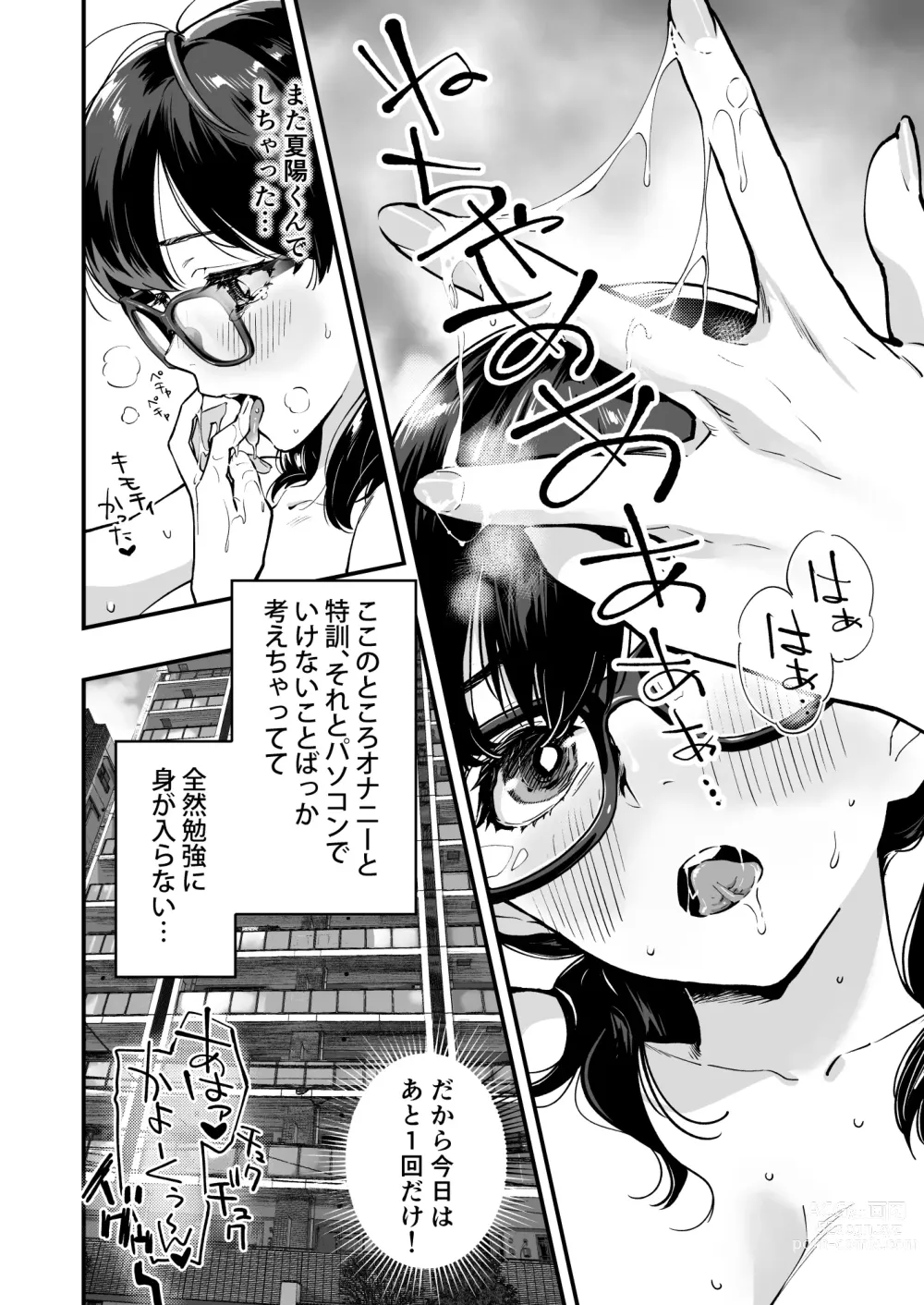 Page 4 of doujinshi Gyaru AI Megane