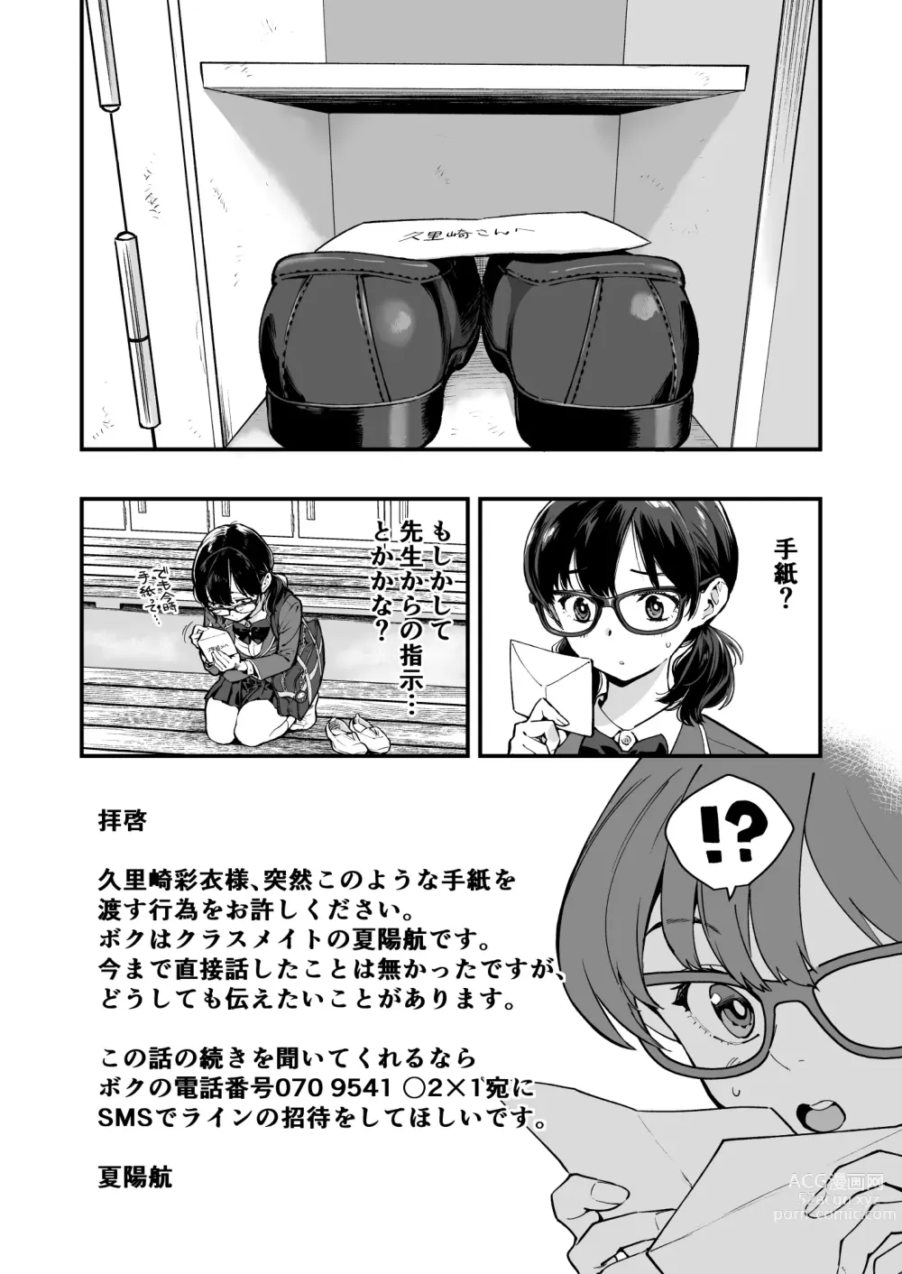 Page 40 of doujinshi Gyaru AI Megane