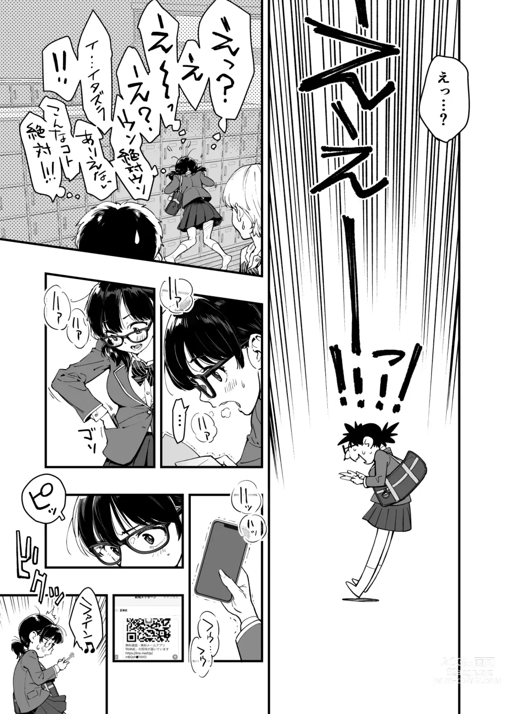 Page 41 of doujinshi Gyaru AI Megane