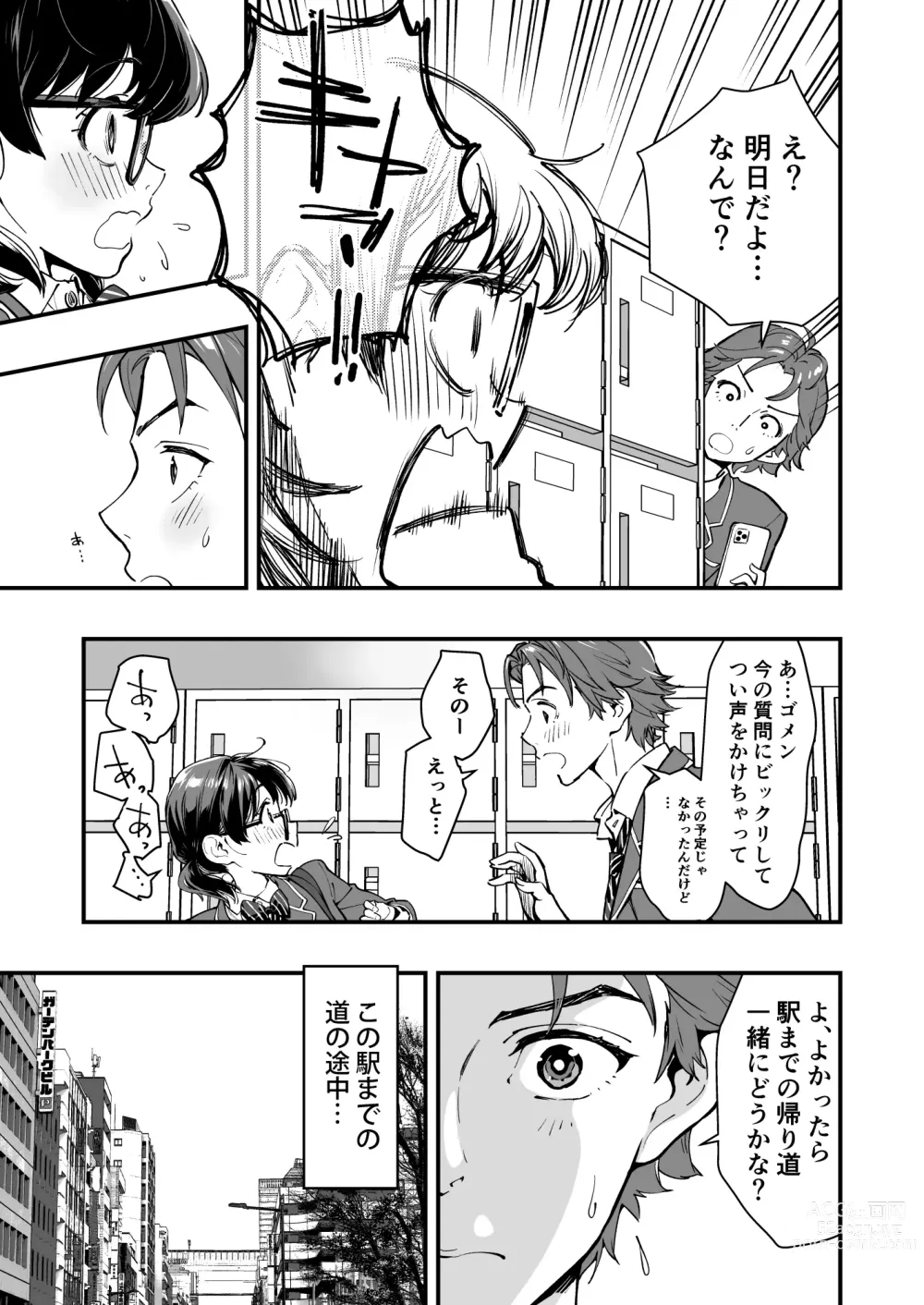 Page 43 of doujinshi Gyaru AI Megane