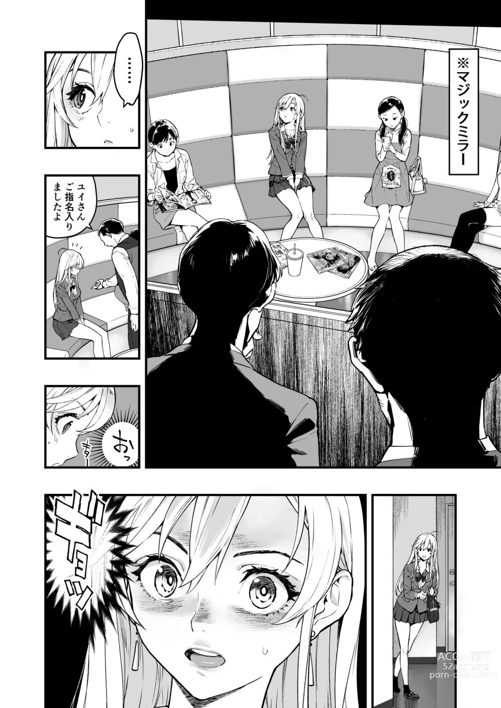 Page 10 of doujinshi Gyaru AI Megane