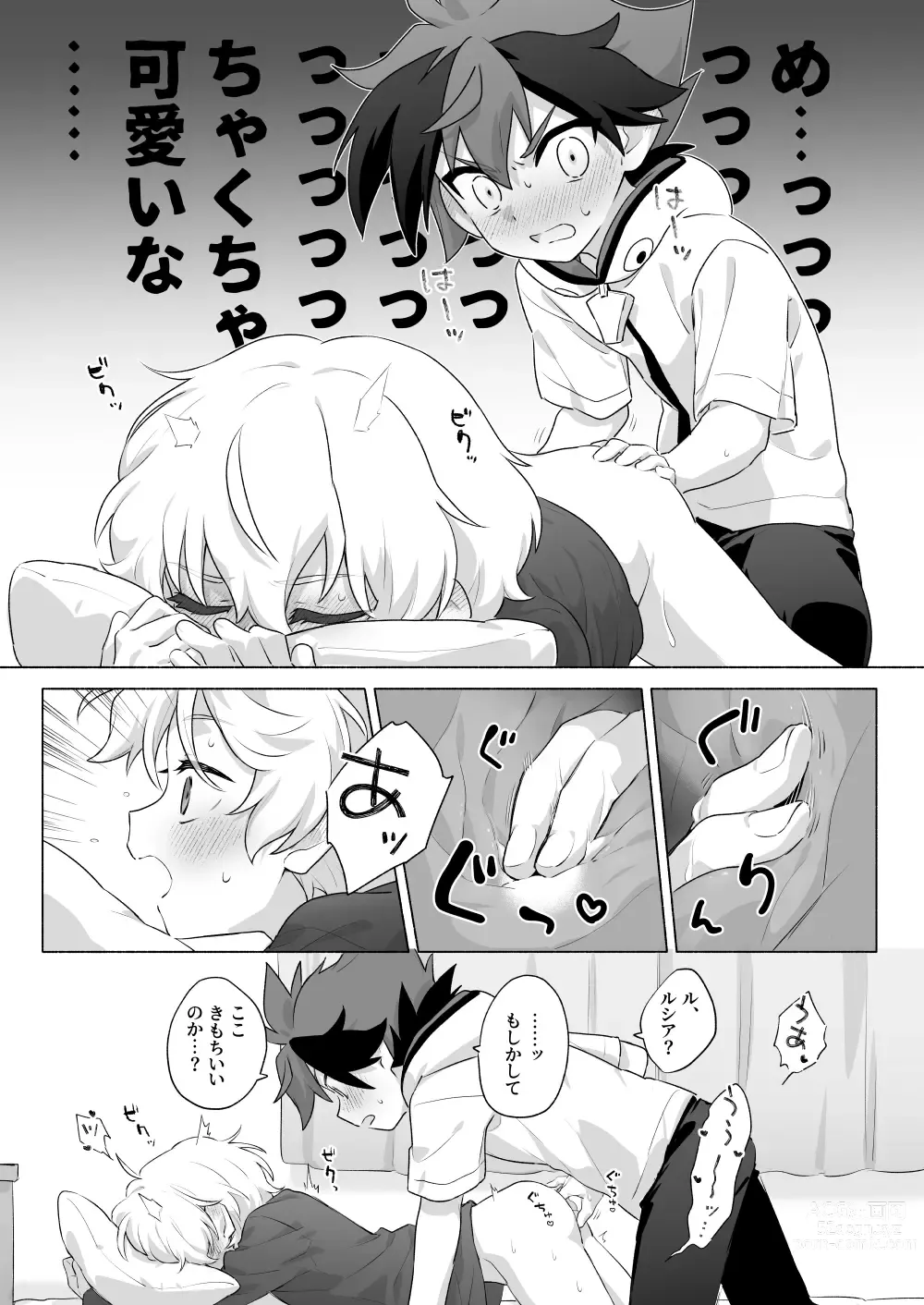 Page 13 of doujinshi Omae no Koto Okazu ni Shitete Gomen