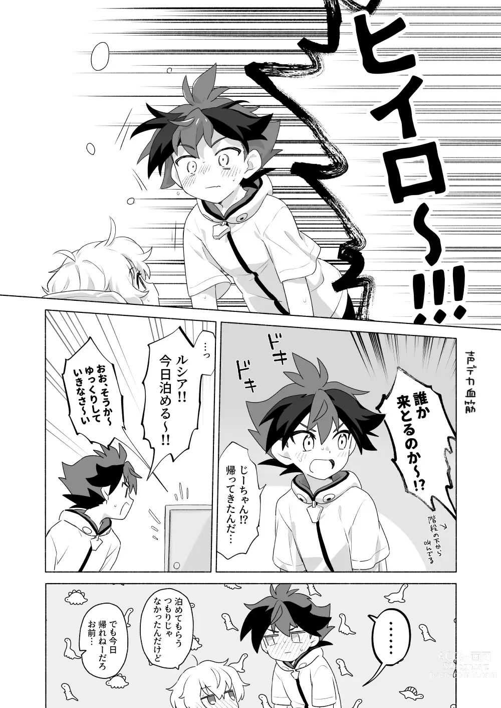 Page 28 of doujinshi Omae no Koto Okazu ni Shitete Gomen
