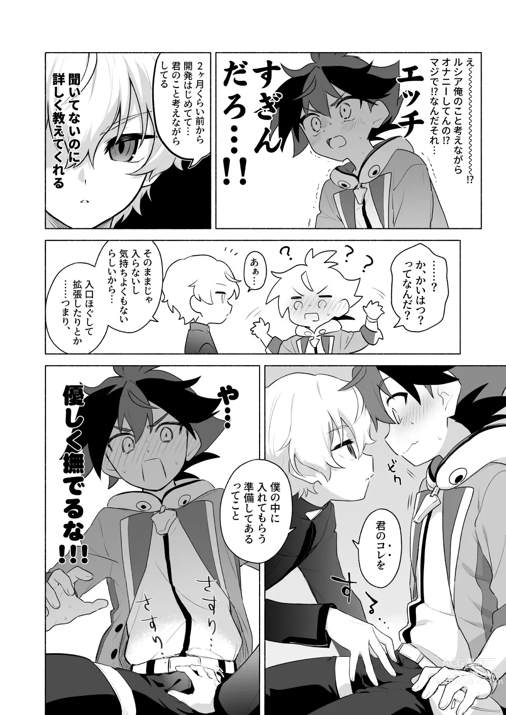 Page 4 of doujinshi Omae no Koto Okazu ni Shitete Gomen