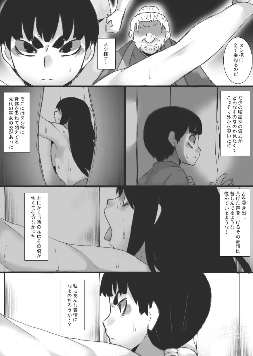 Page 12 of doujinshi Offering