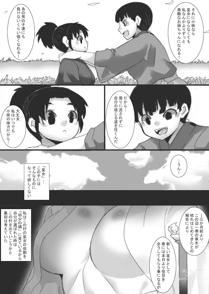 Page 5 of doujinshi Offering