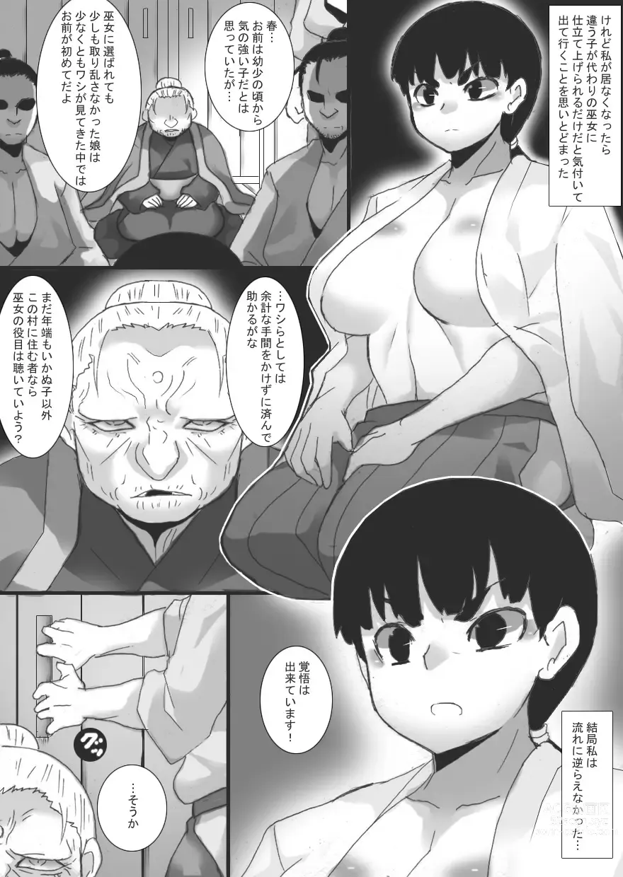 Page 6 of doujinshi Offering