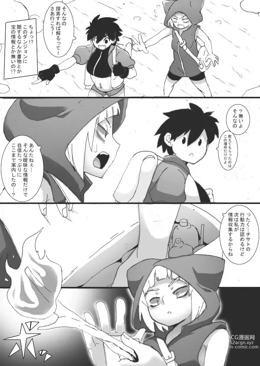 Page 5 of doujinshi Chichi Katajikena Mein no Ero Trap Dungeon