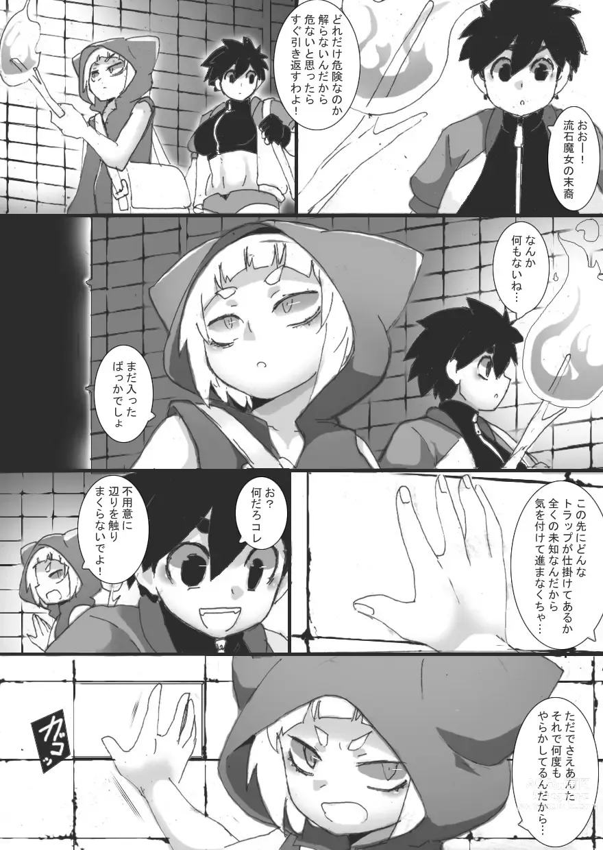Page 6 of doujinshi Chichi Katajikena Mein no Ero Trap Dungeon