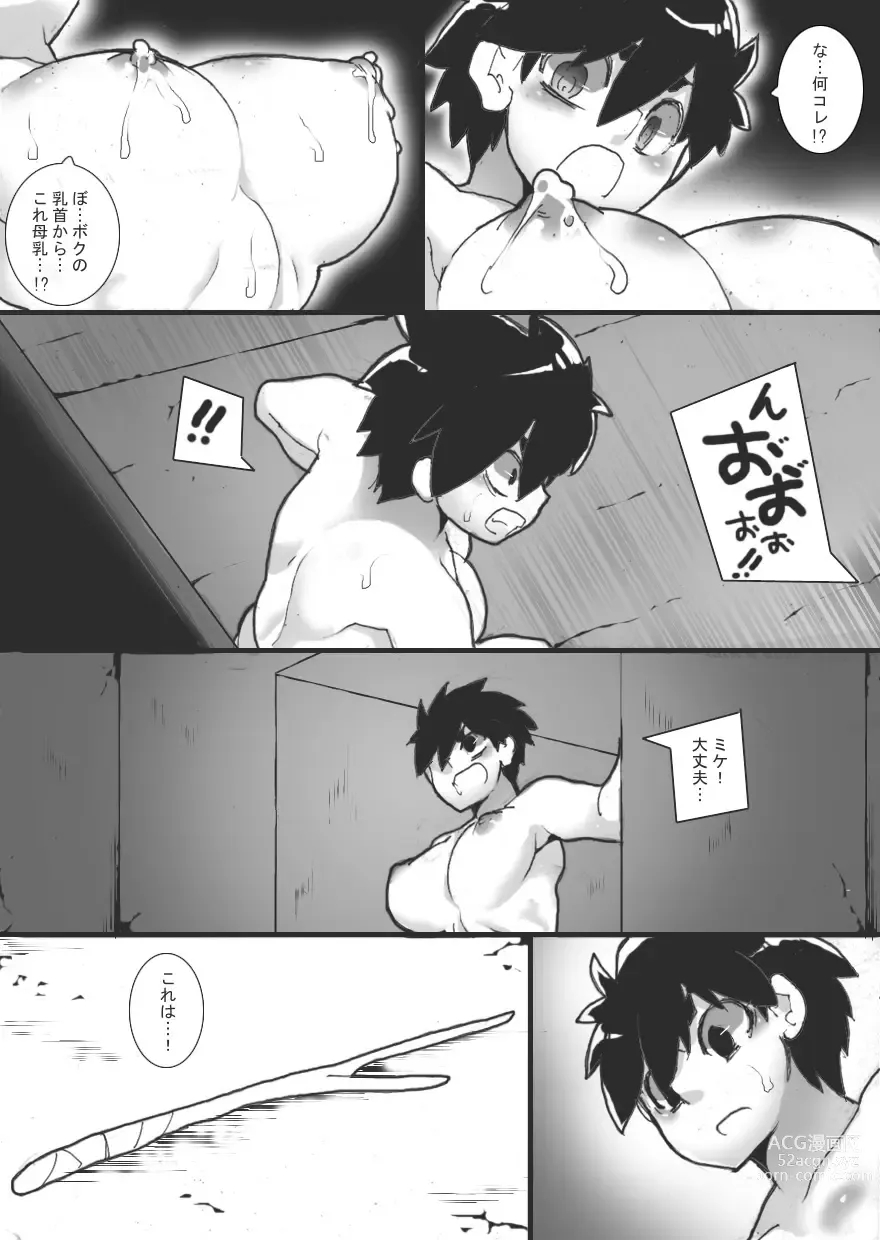 Page 15 of doujinshi Chichi Katajikena Mein no Ero Trap Dungeon 2