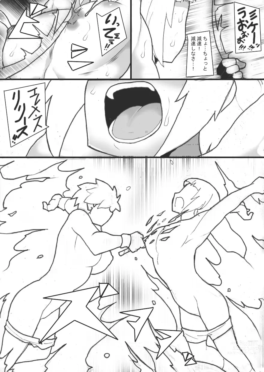 Page 27 of doujinshi Chichi Katajikena Mein no Ero Trap Dungeon 2