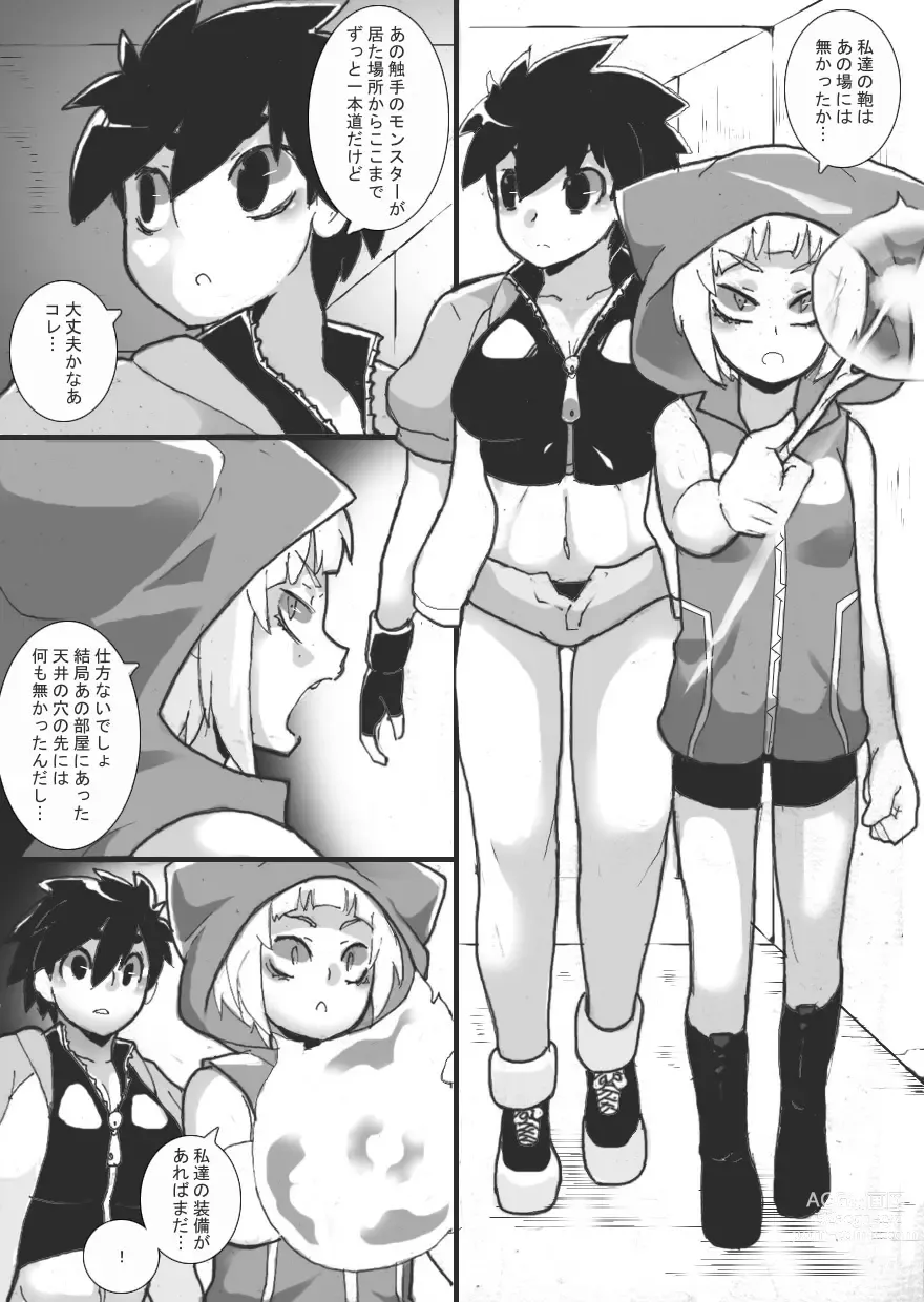 Page 4 of doujinshi Chichi Katajikena Mein no Ero Trap Dungeon 2