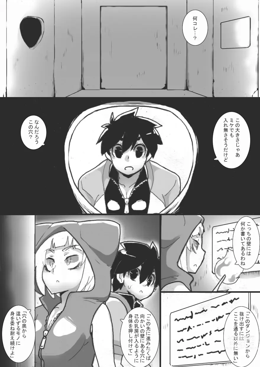 Page 5 of doujinshi Chichi Katajikena Mein no Ero Trap Dungeon 2