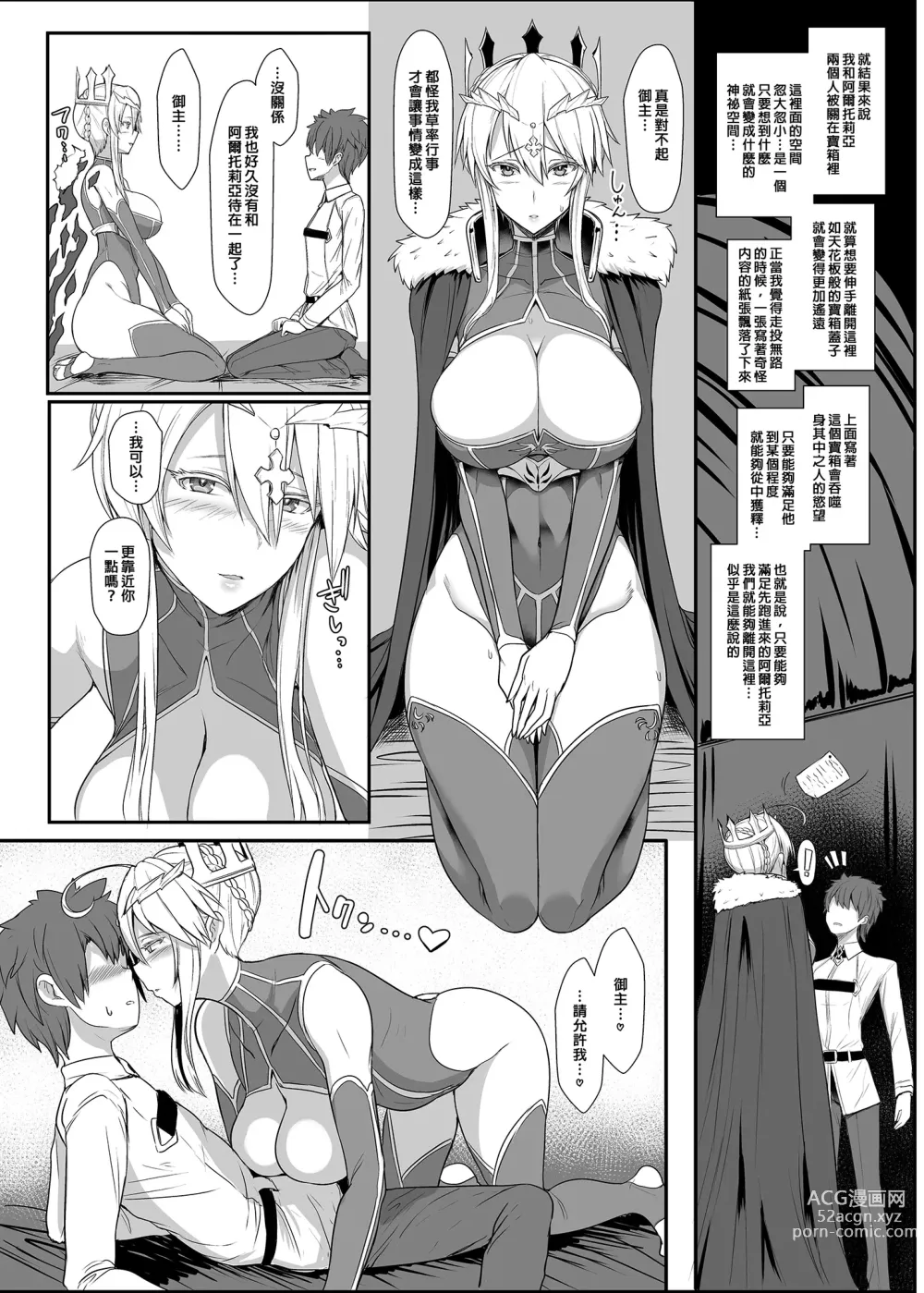 Page 5 of doujinshi 悶騷乳上甜蜜交尾 (decensored)