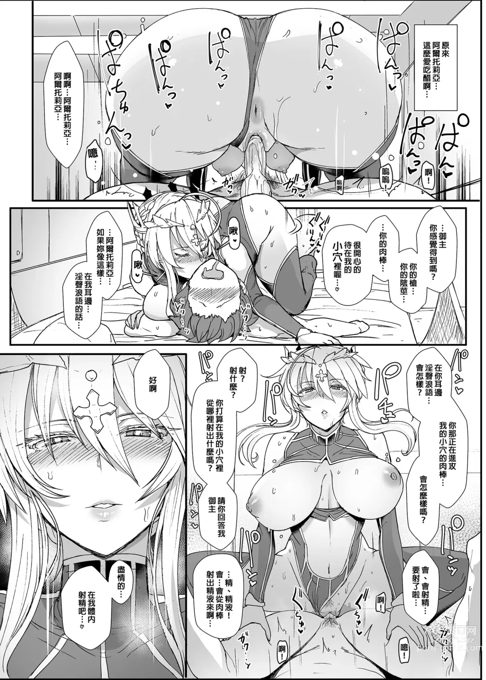 Page 11 of doujinshi 悶騷乳上濃厚交尾 (decensored)