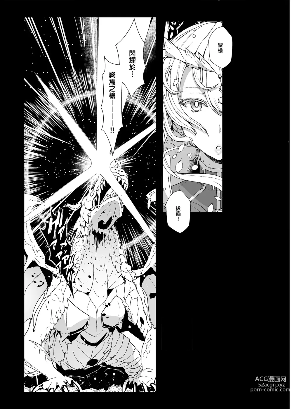 Page 3 of doujinshi 悶騷乳上濃厚交尾 (decensored)