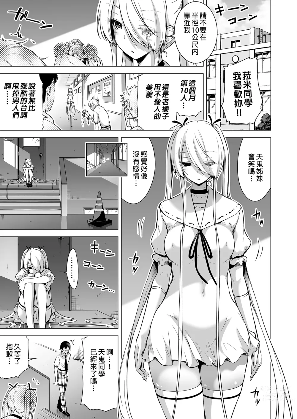 Page 44 of doujinshi 僕にしか触れないサキュバス三姉妹に搾られる話2