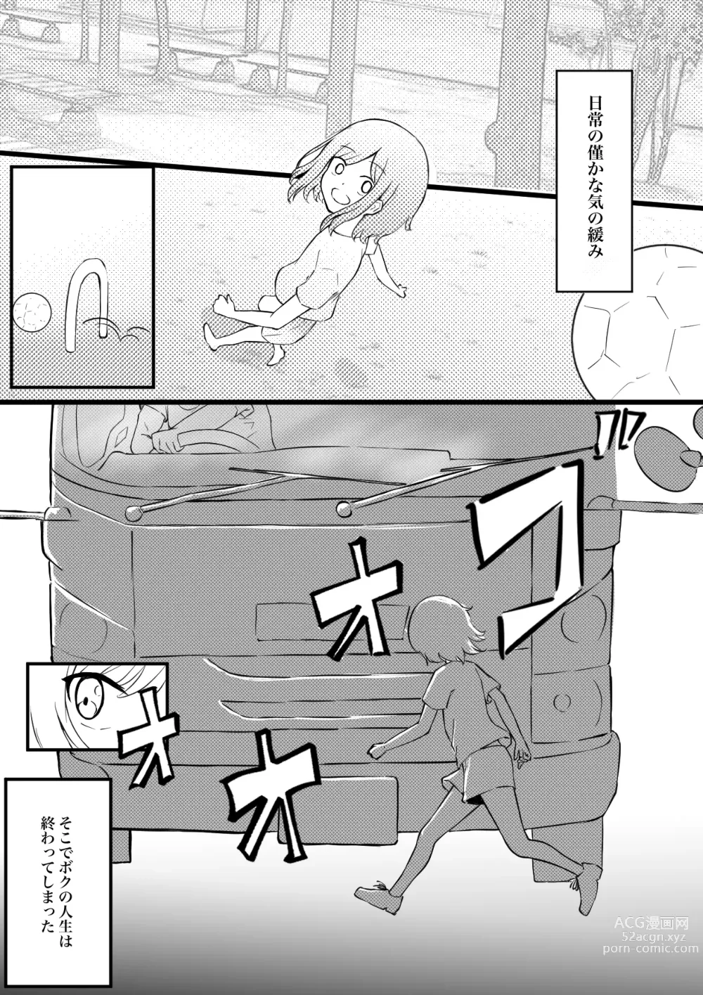 Page 2 of doujinshi permission