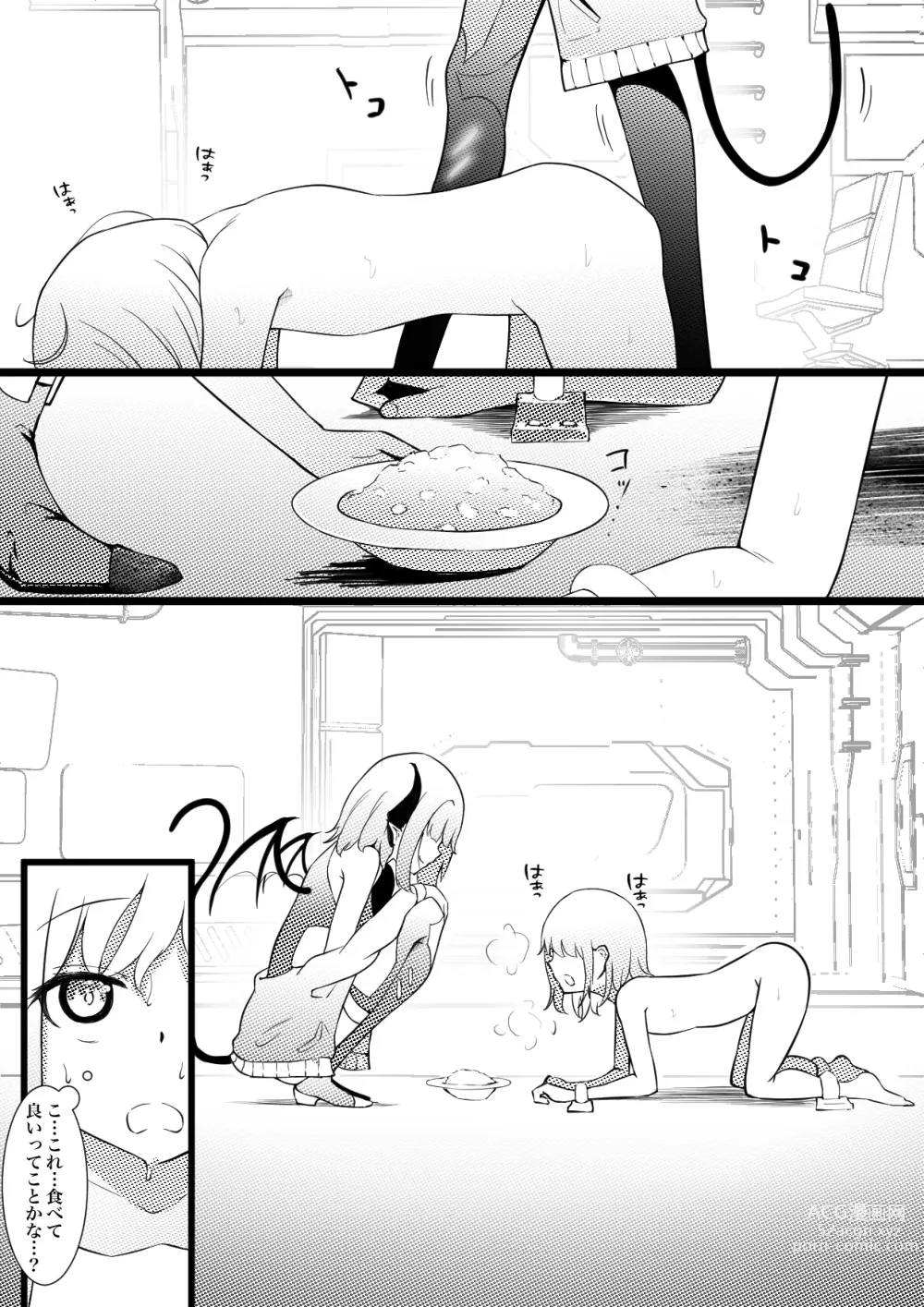 Page 11 of doujinshi permission