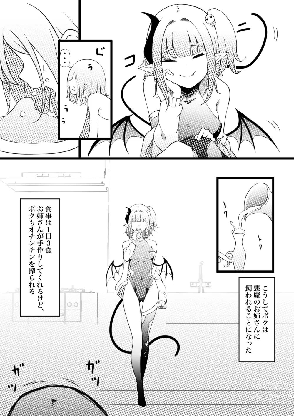 Page 12 of doujinshi permission