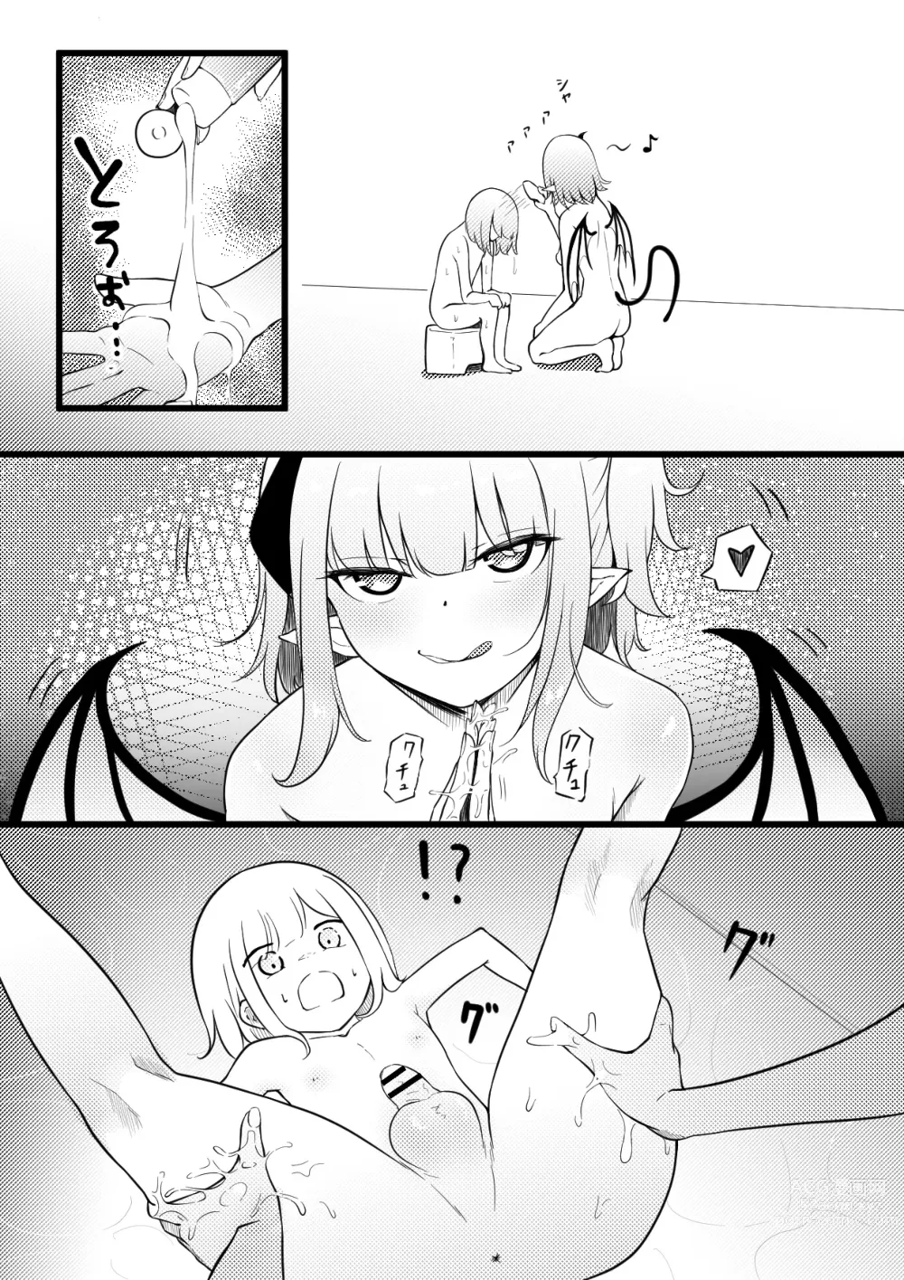 Page 14 of doujinshi permission