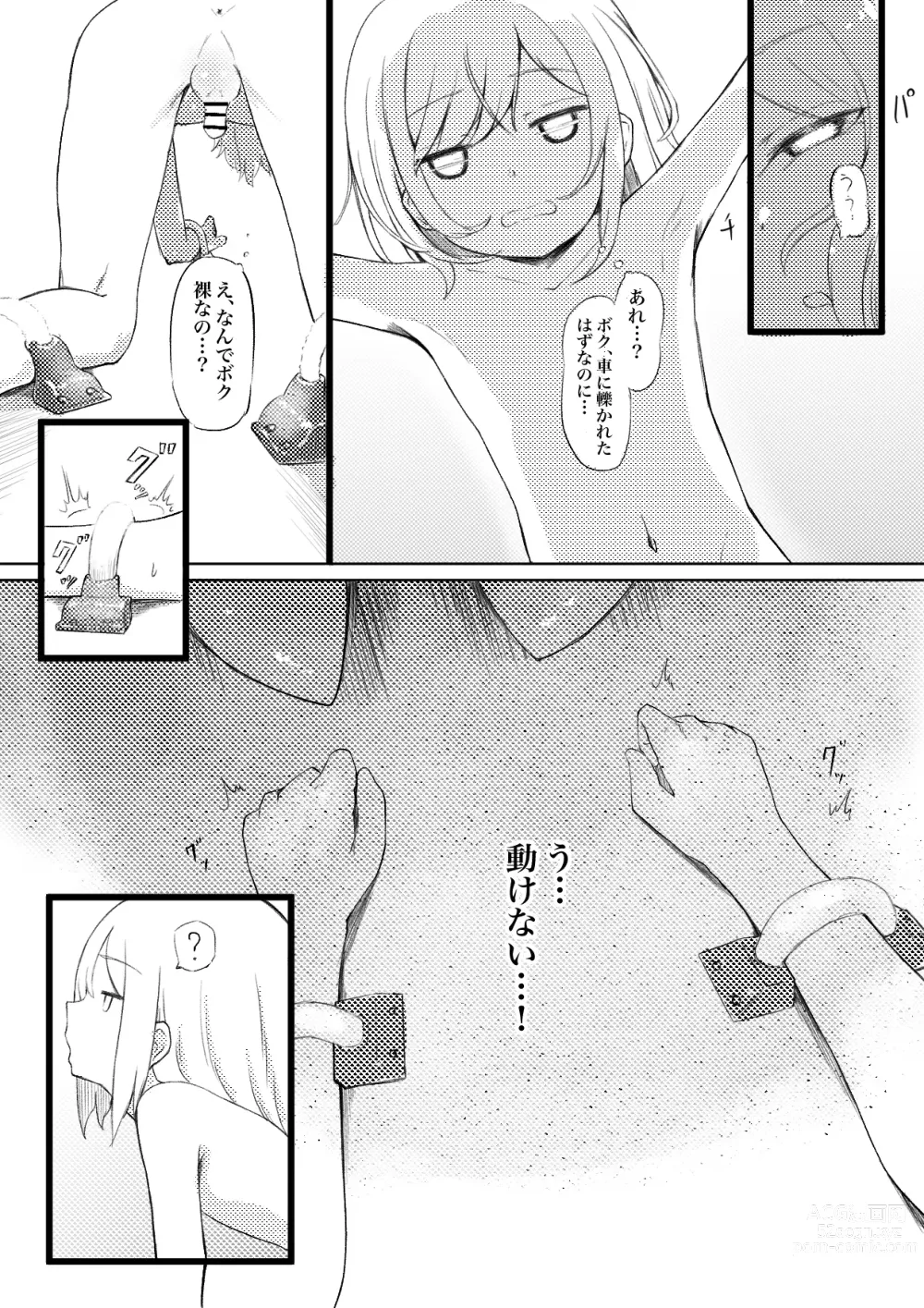 Page 3 of doujinshi permission