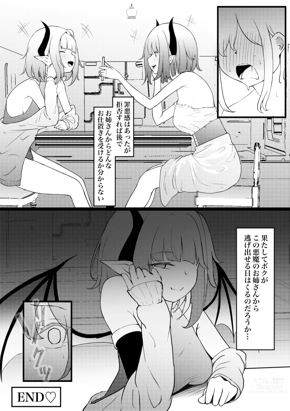 Page 26 of doujinshi permission