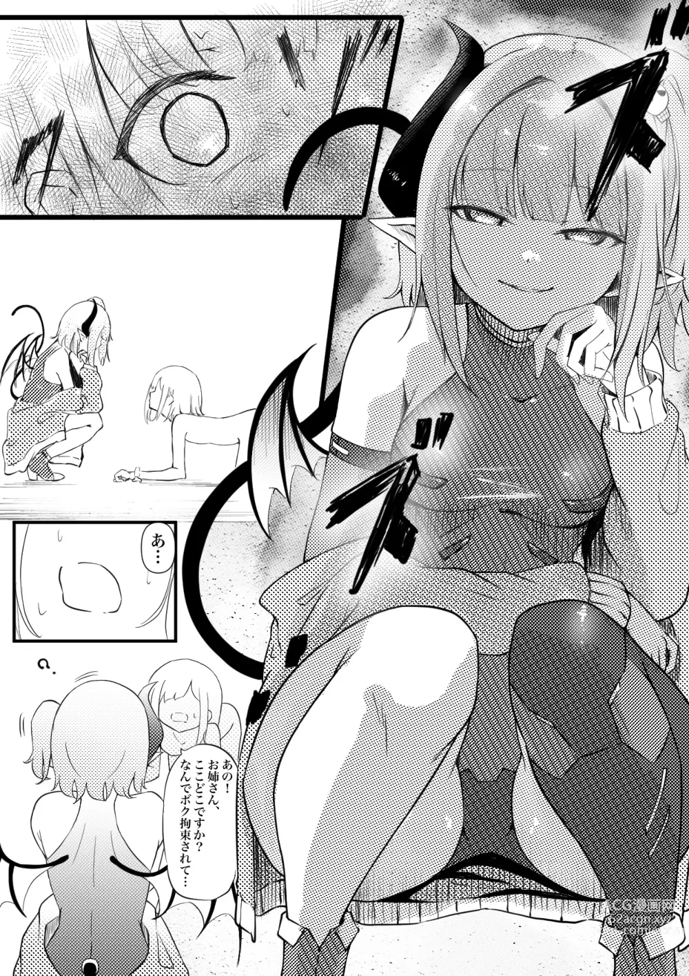 Page 4 of doujinshi permission