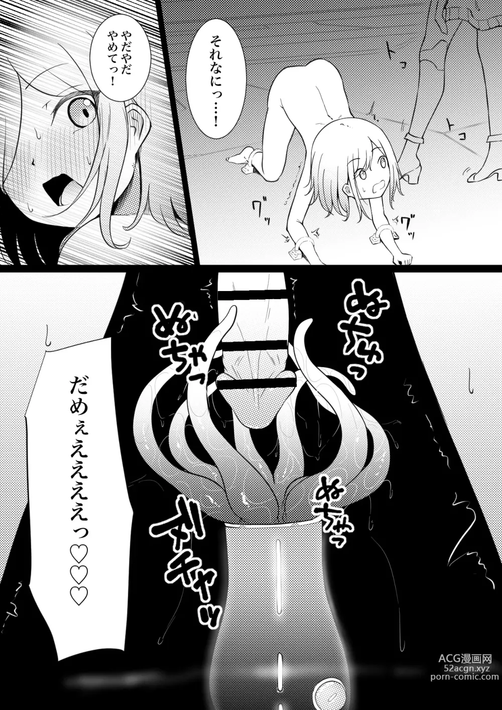 Page 7 of doujinshi permission
