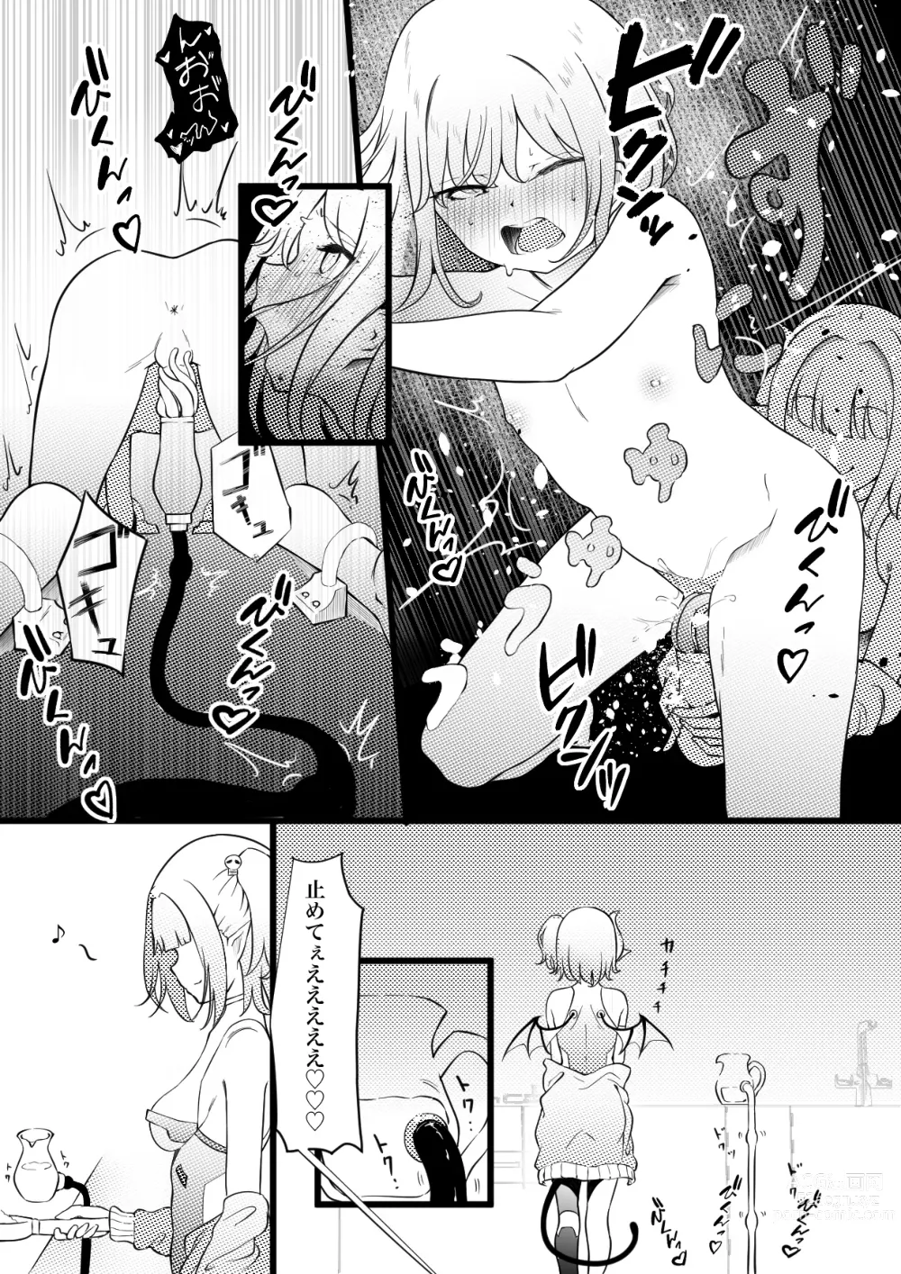 Page 8 of doujinshi permission