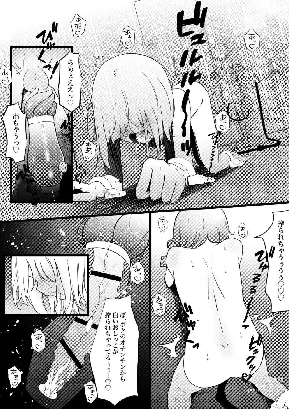 Page 9 of doujinshi permission