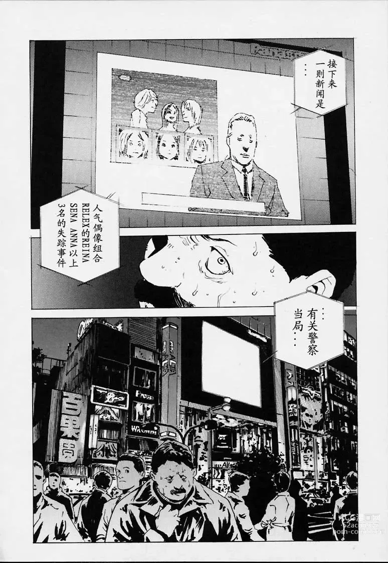 Page 183 of manga No Mercy