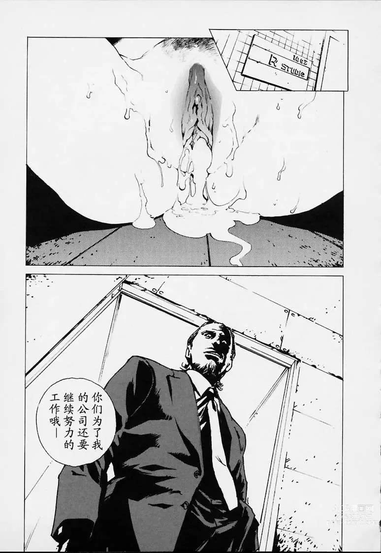 Page 184 of manga No Mercy