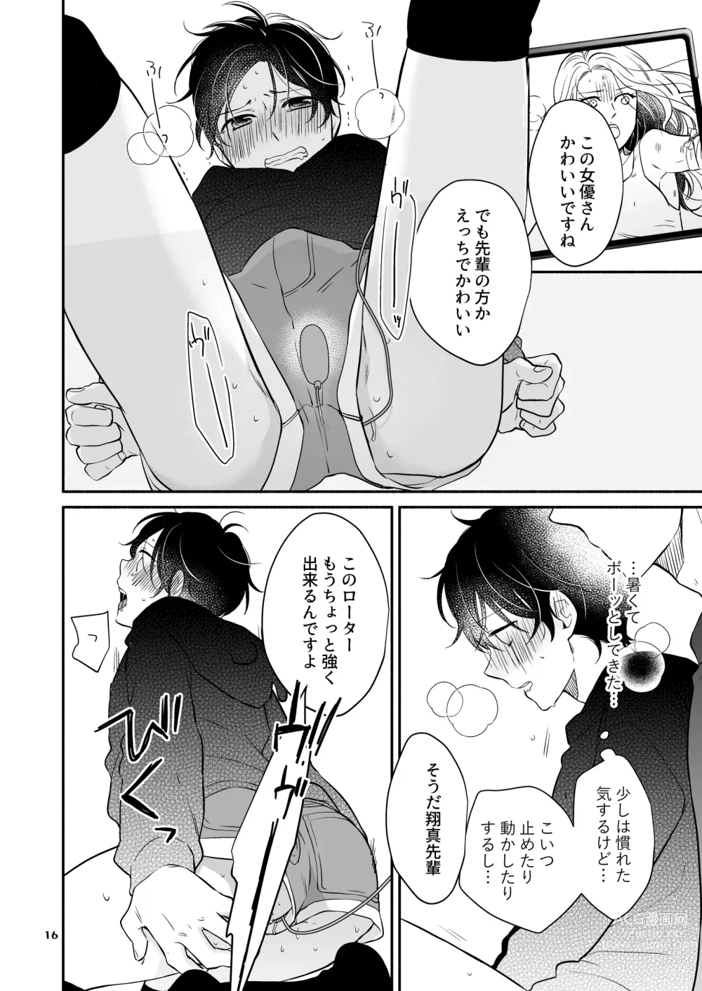 Page 16 of doujinshi Kareshi no Kane de Eiga Mita-sa ni Knee-High wa Ite Ecchi na Koto Shichau Hon 2