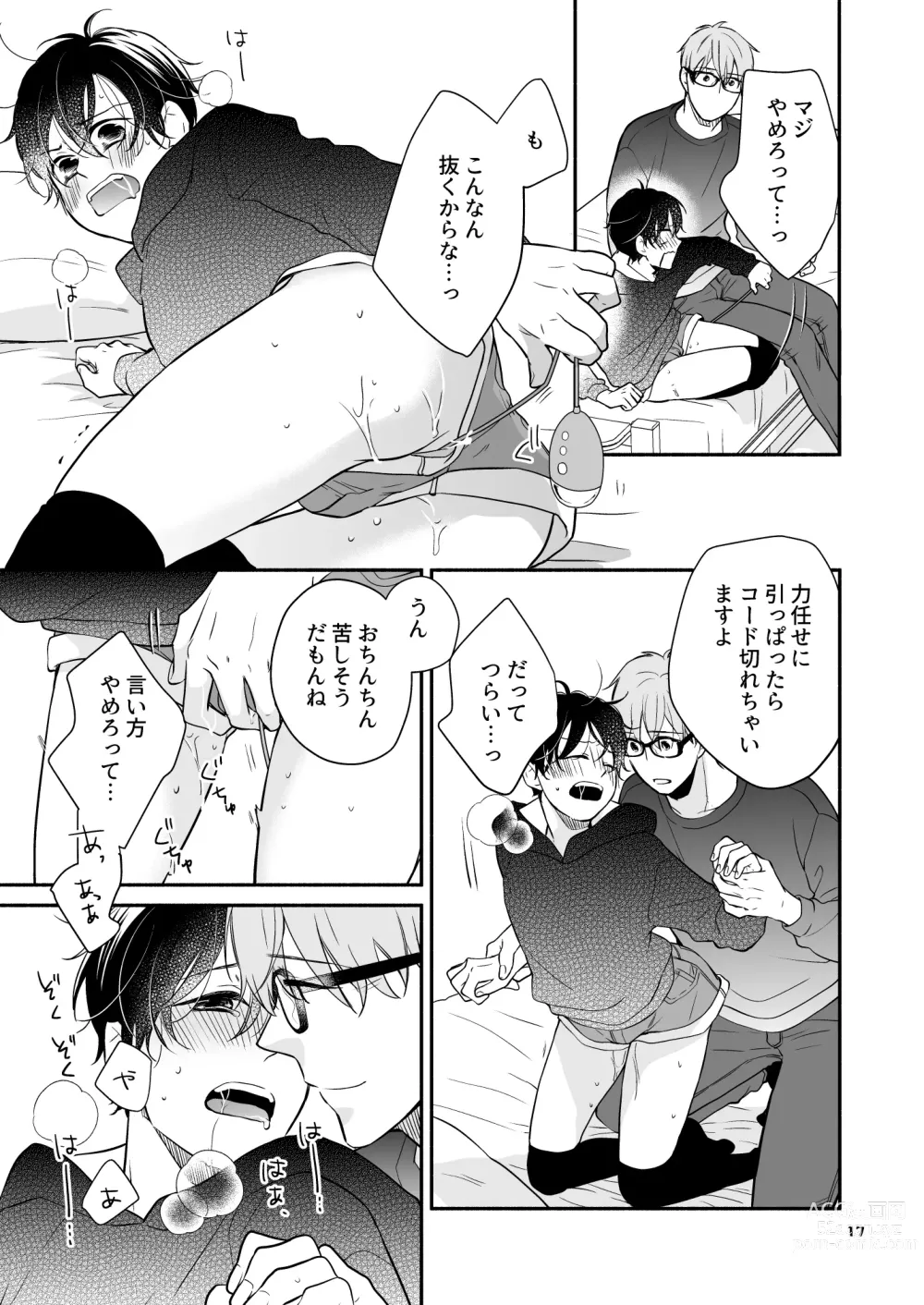 Page 17 of doujinshi Kareshi no Kane de Eiga Mita-sa ni Knee-High wa Ite Ecchi na Koto Shichau Hon 2