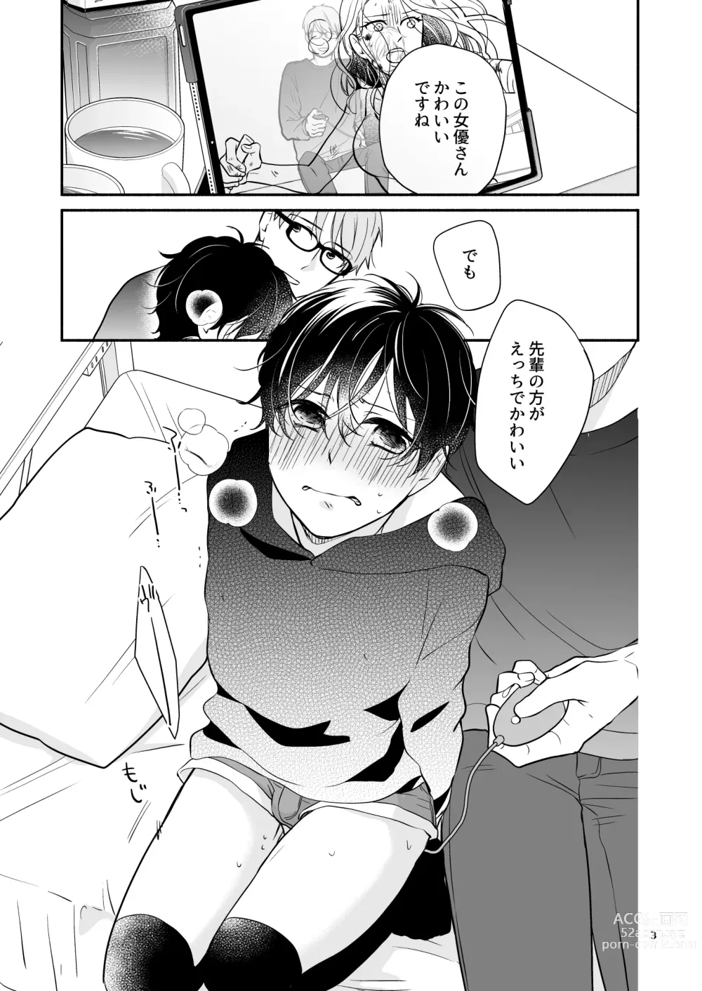 Page 3 of doujinshi Kareshi no Kane de Eiga Mita-sa ni Knee-High wa Ite Ecchi na Koto Shichau Hon 2