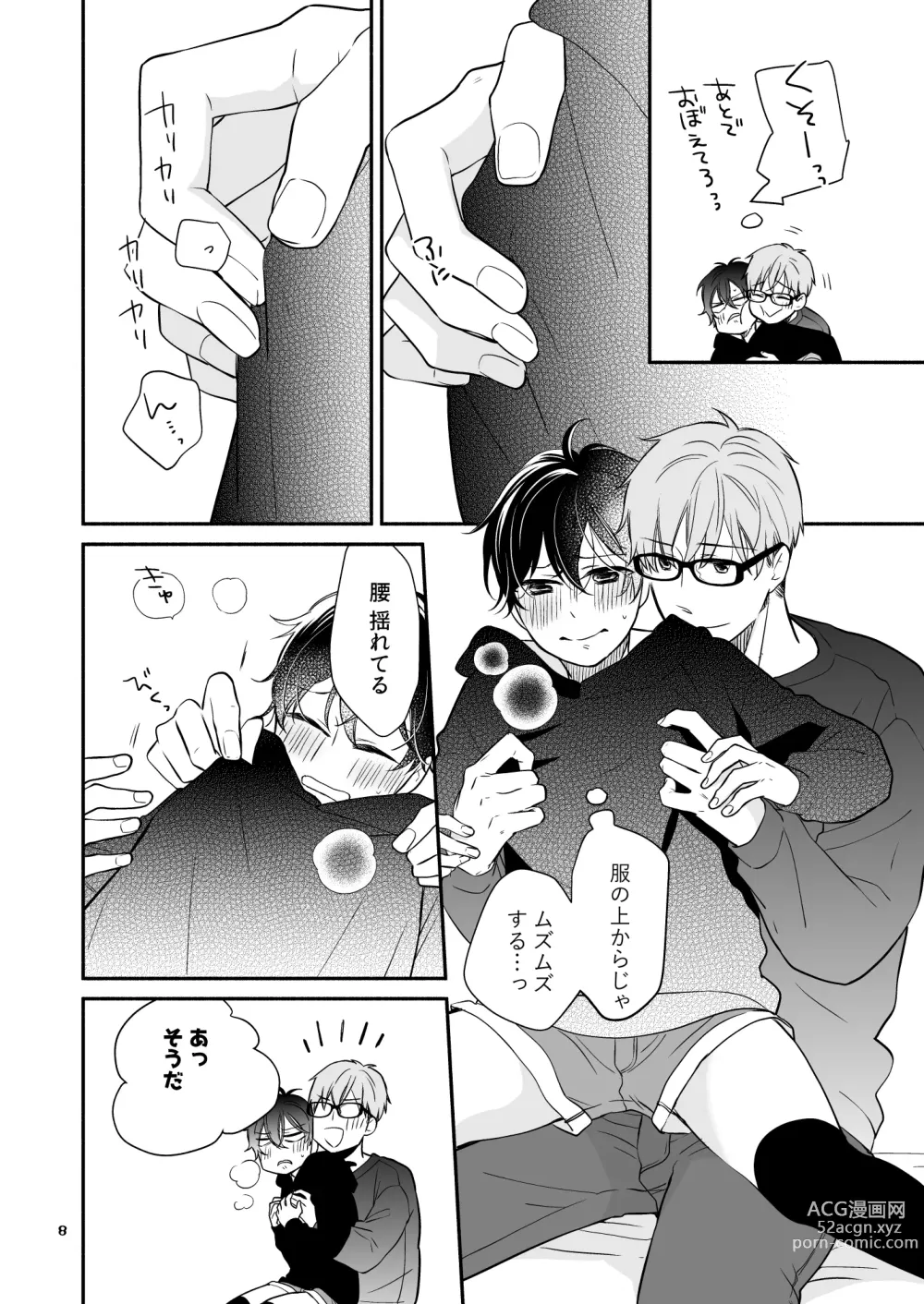 Page 8 of doujinshi Kareshi no Kane de Eiga Mita-sa ni Knee-High wa Ite Ecchi na Koto Shichau Hon 2