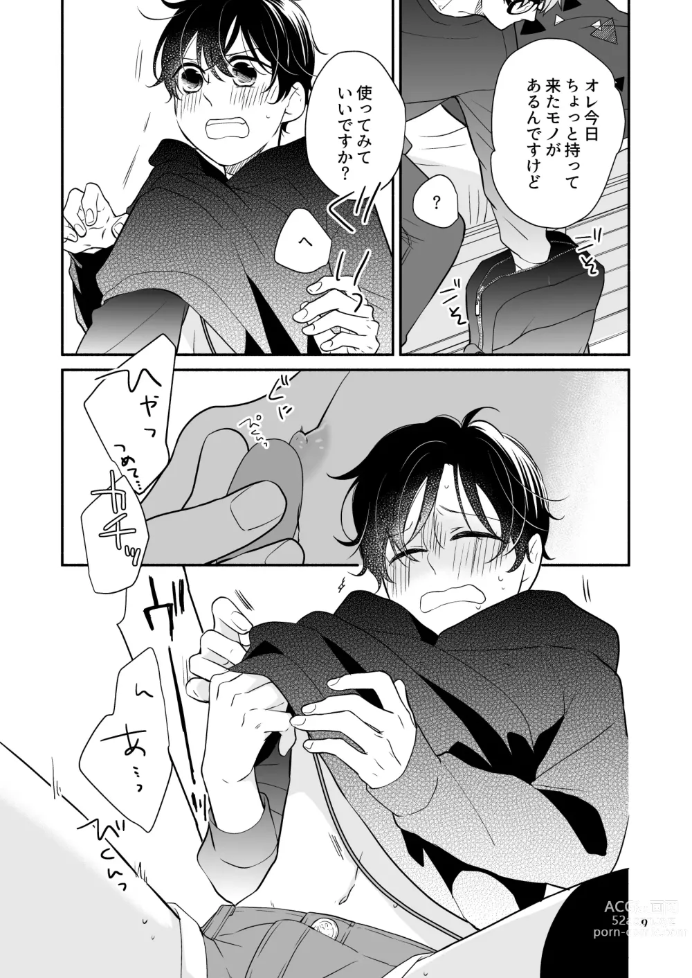 Page 9 of doujinshi Kareshi no Kane de Eiga Mita-sa ni Knee-High wa Ite Ecchi na Koto Shichau Hon 2