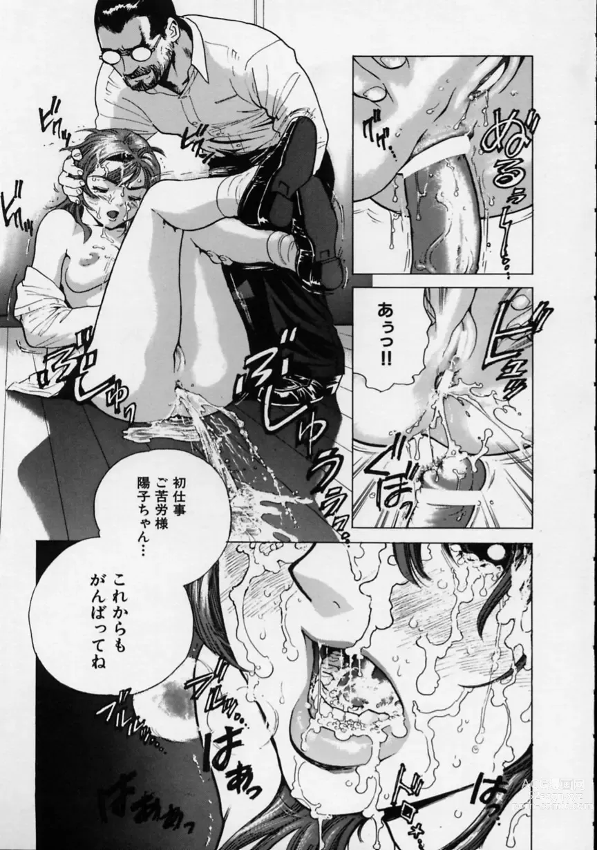 Page 14 of manga Black Market