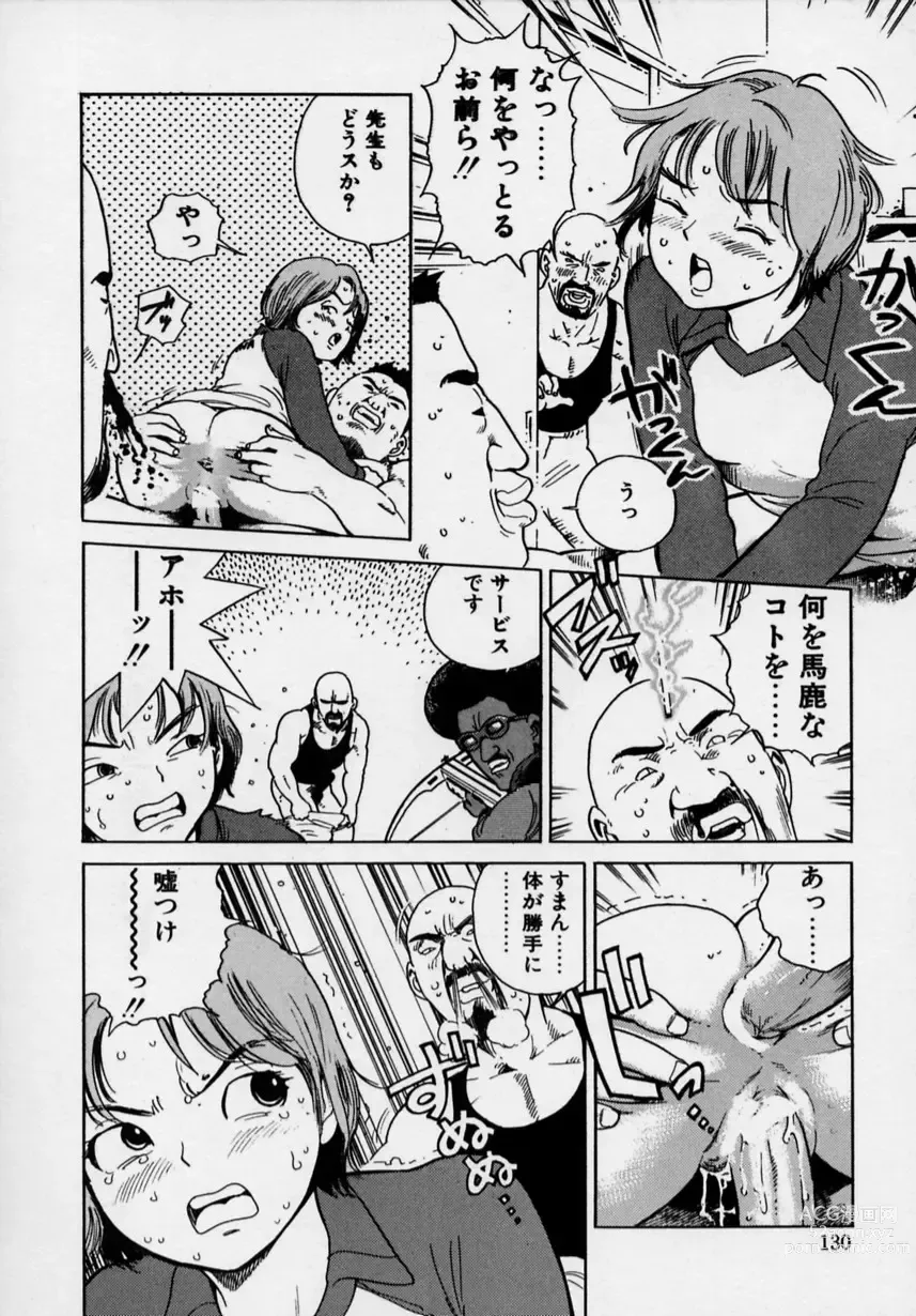Page 131 of manga Black Market
