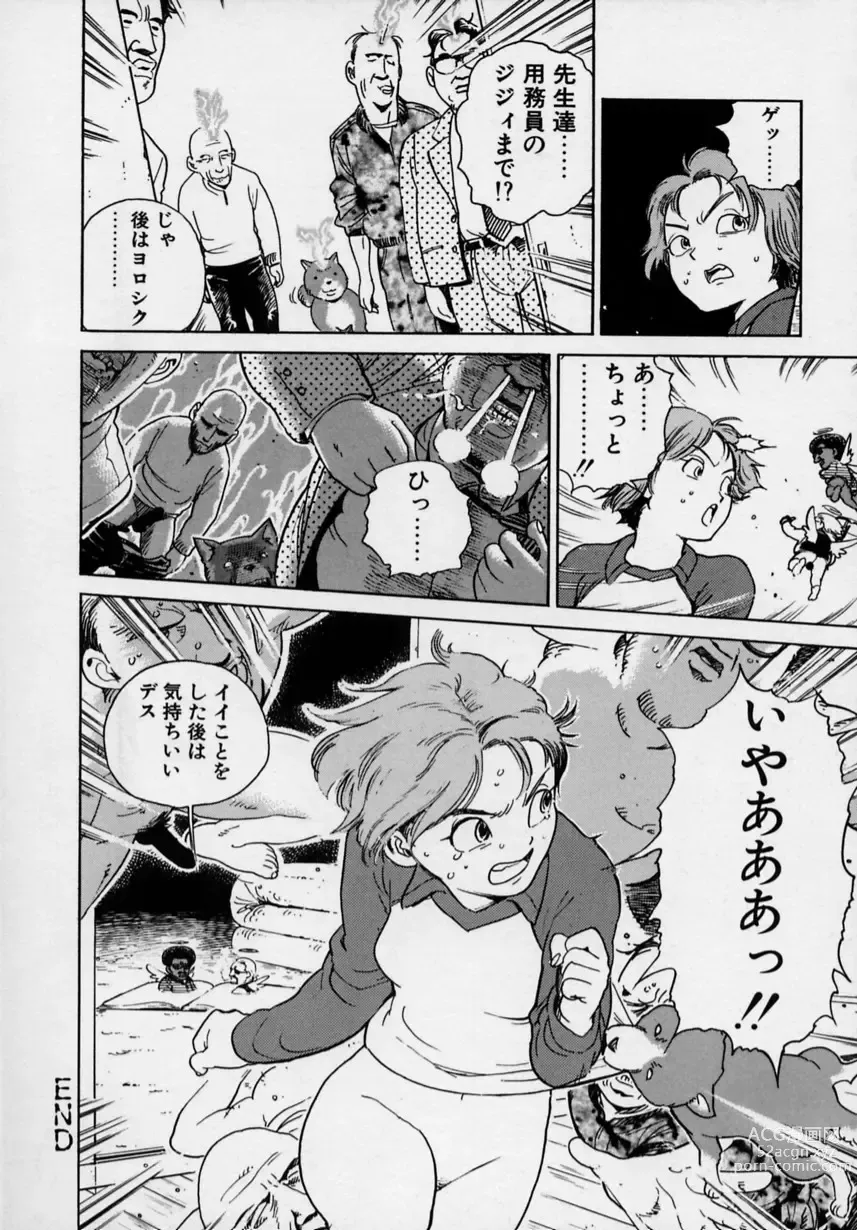 Page 135 of manga Black Market