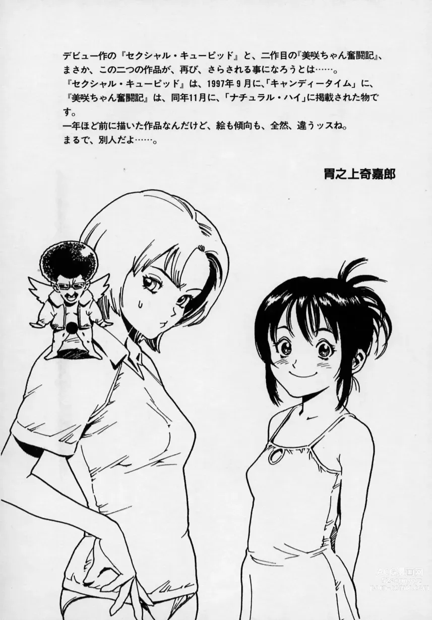 Page 137 of manga Black Market